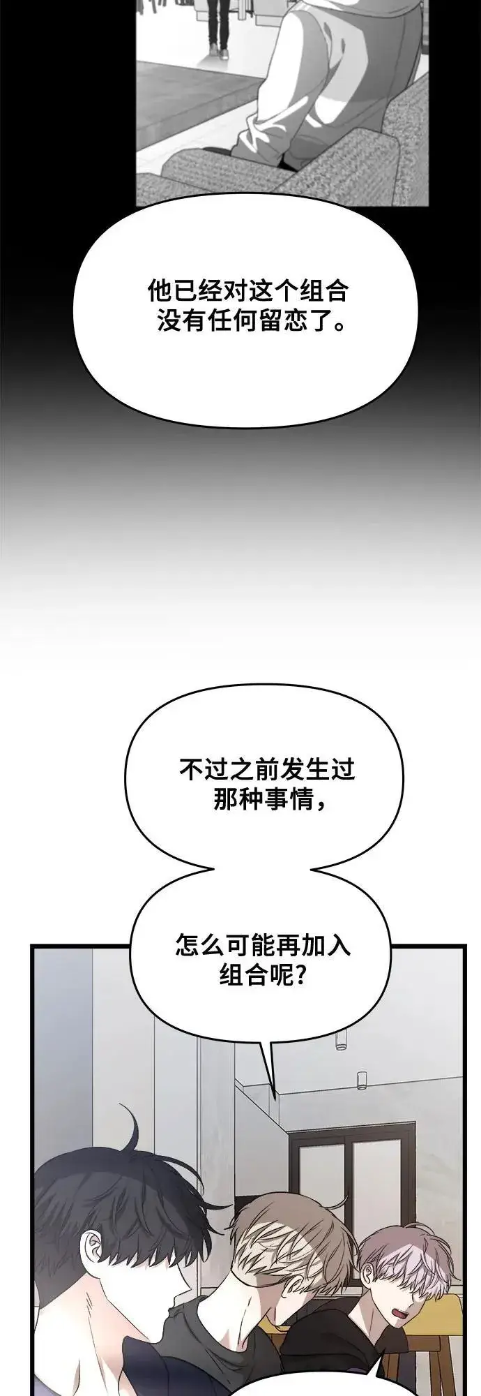 《从梦到自由》第98话图9