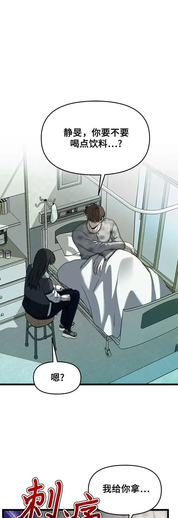 《从梦到自由》第100话图18