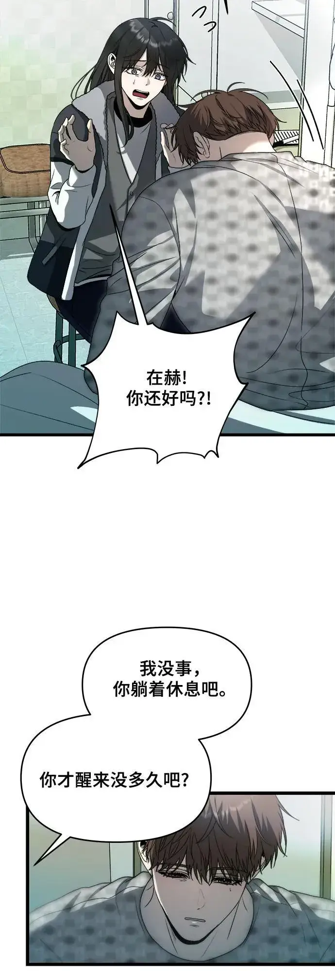 《从梦到自由》第100话图20
