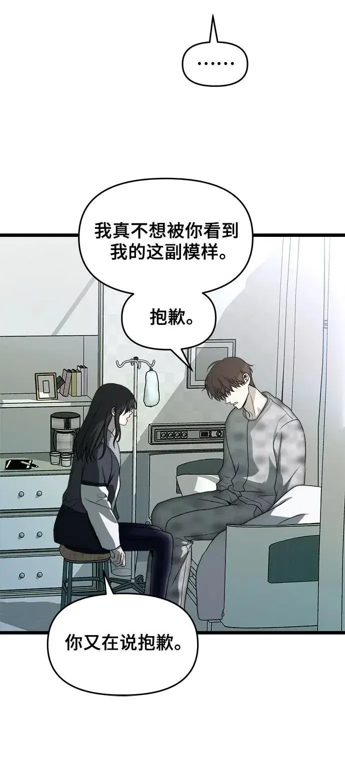 《从梦到自由》第100话图21