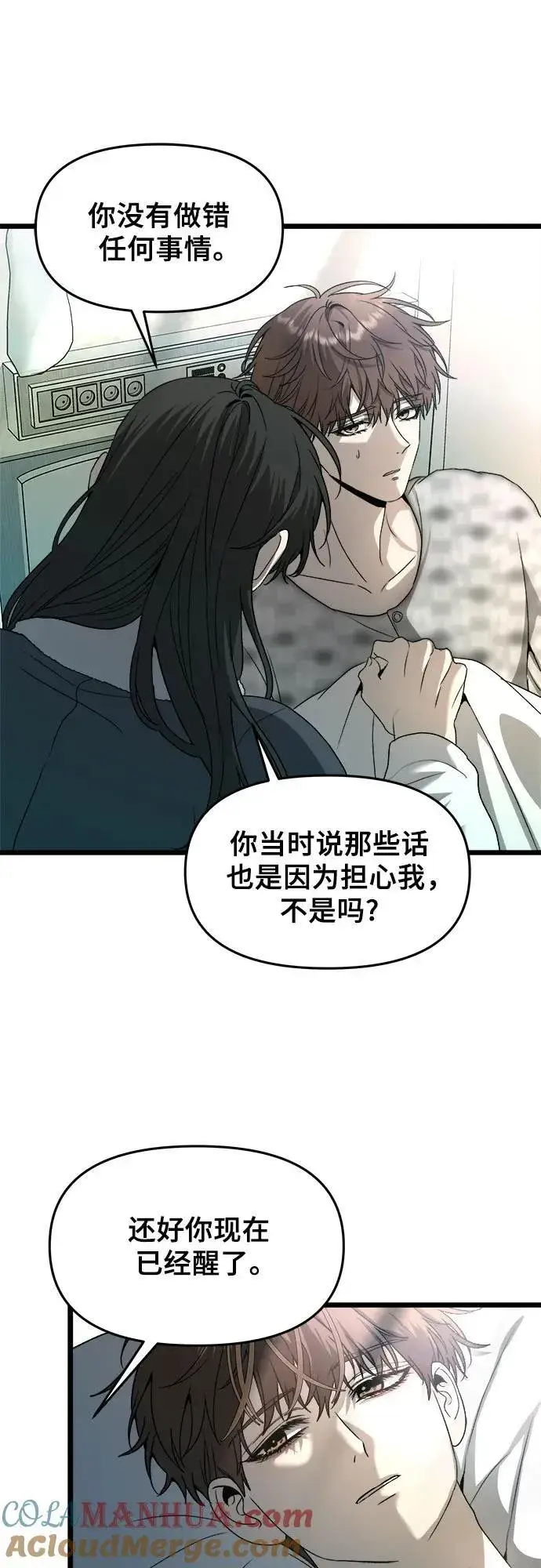 《从梦到自由》第100话图22