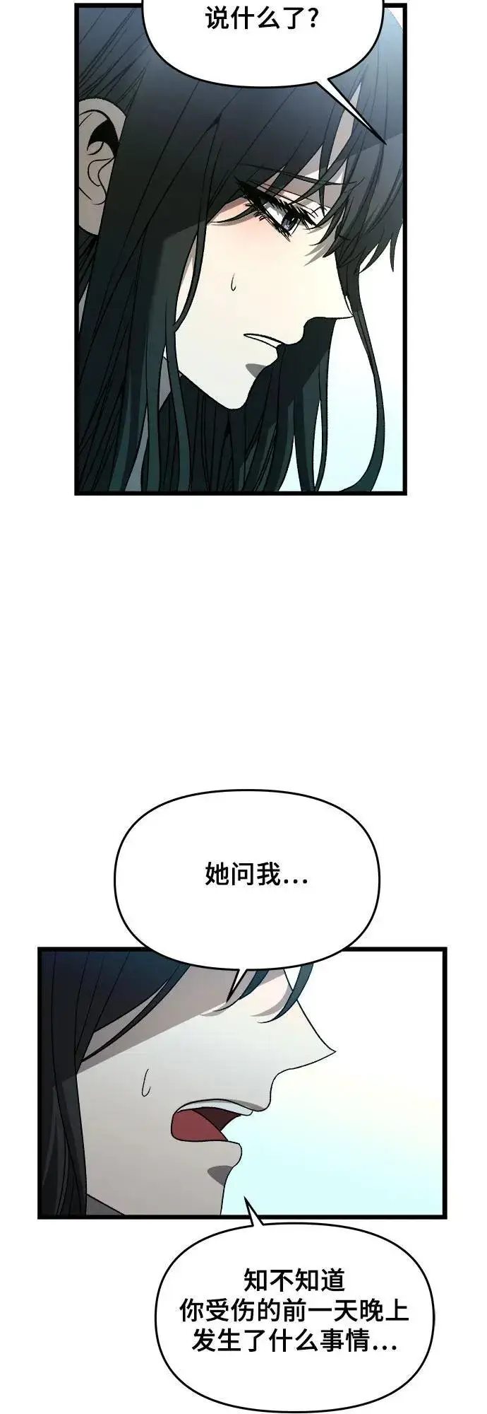 《从梦到自由》第100话图24