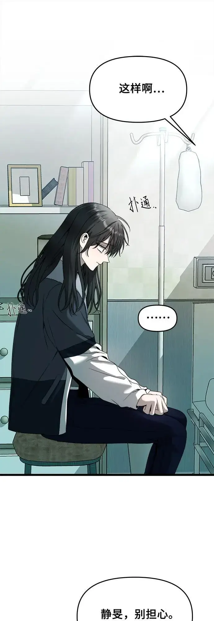 《从梦到自由》第100话图26