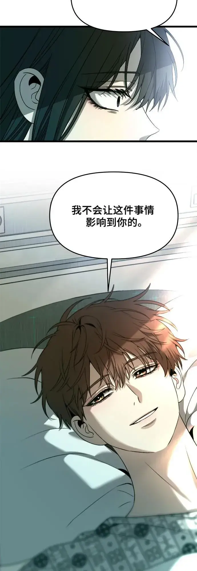 《从梦到自由》第100话图27
