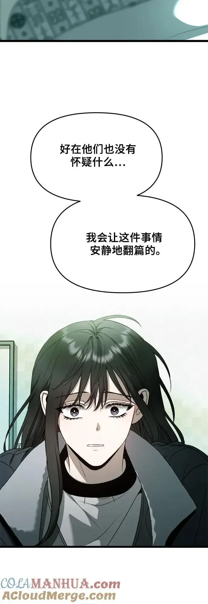 《从梦到自由》第100话图28