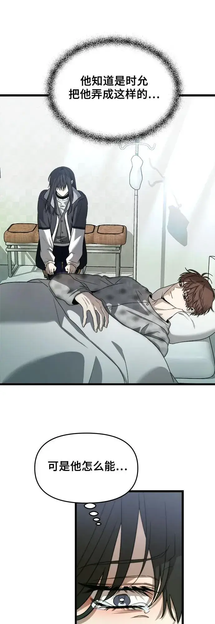 《从梦到自由》第100话图30