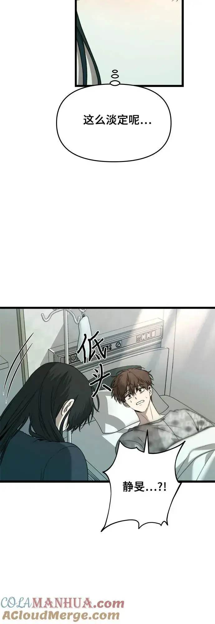 《从梦到自由》第100话图31