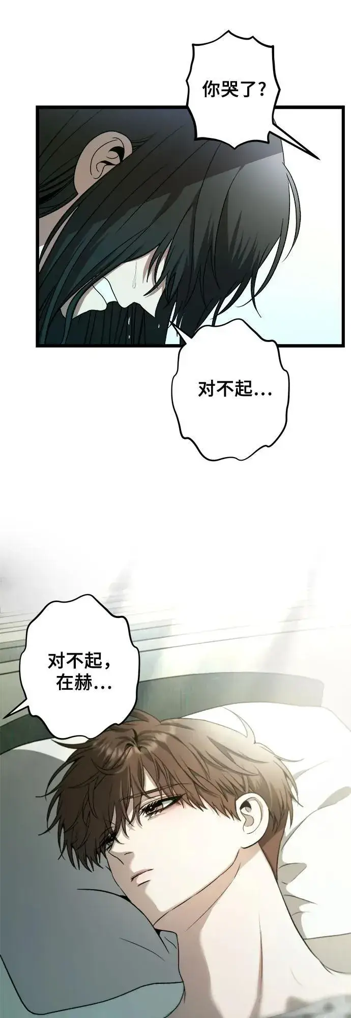 《从梦到自由》第100话图32