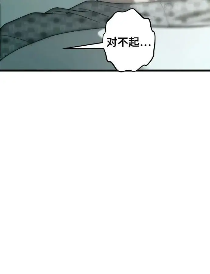 《从梦到自由》第100话图33