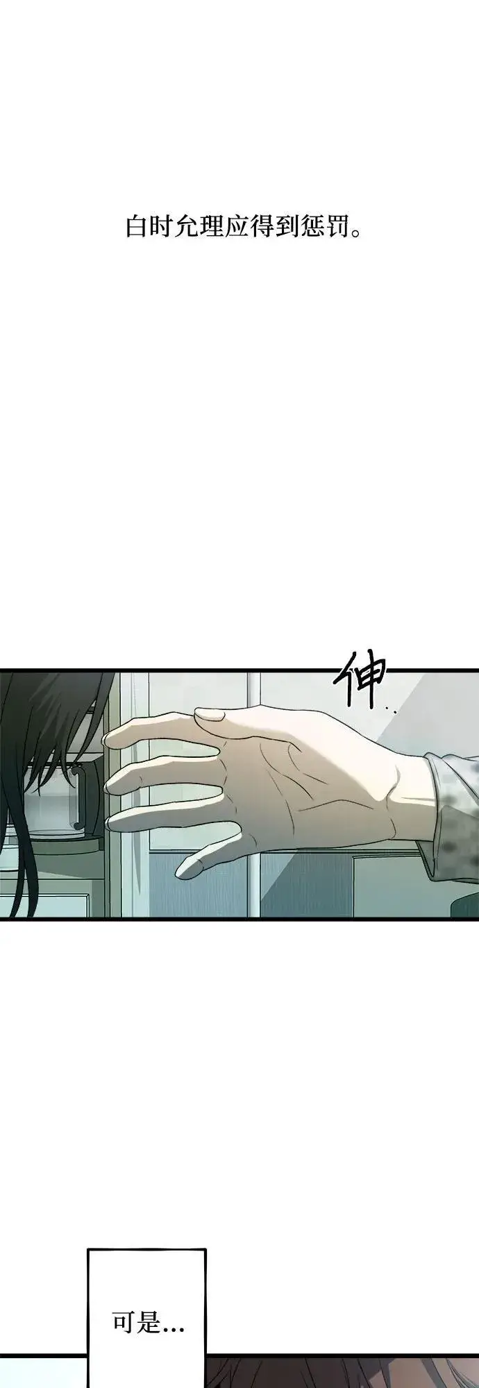 《从梦到自由》第100话图35