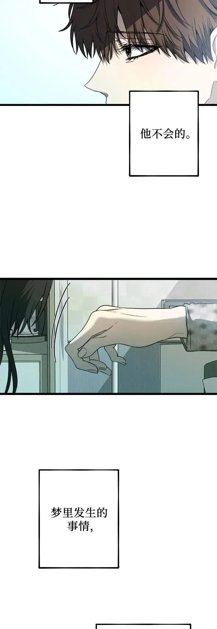 《从梦到自由》第100话图36