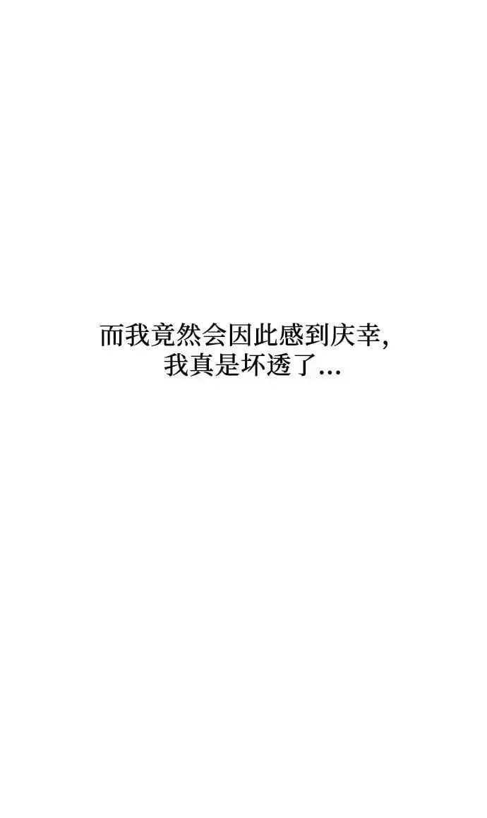 《从梦到自由》第100话图38