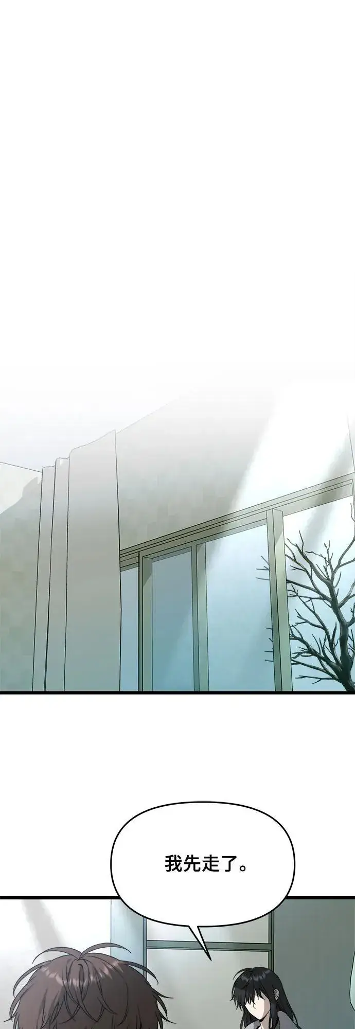 《从梦到自由》第100话图39