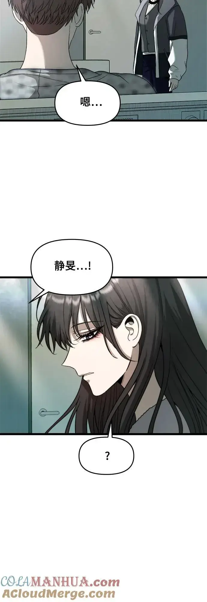 《从梦到自由》第100话图40
