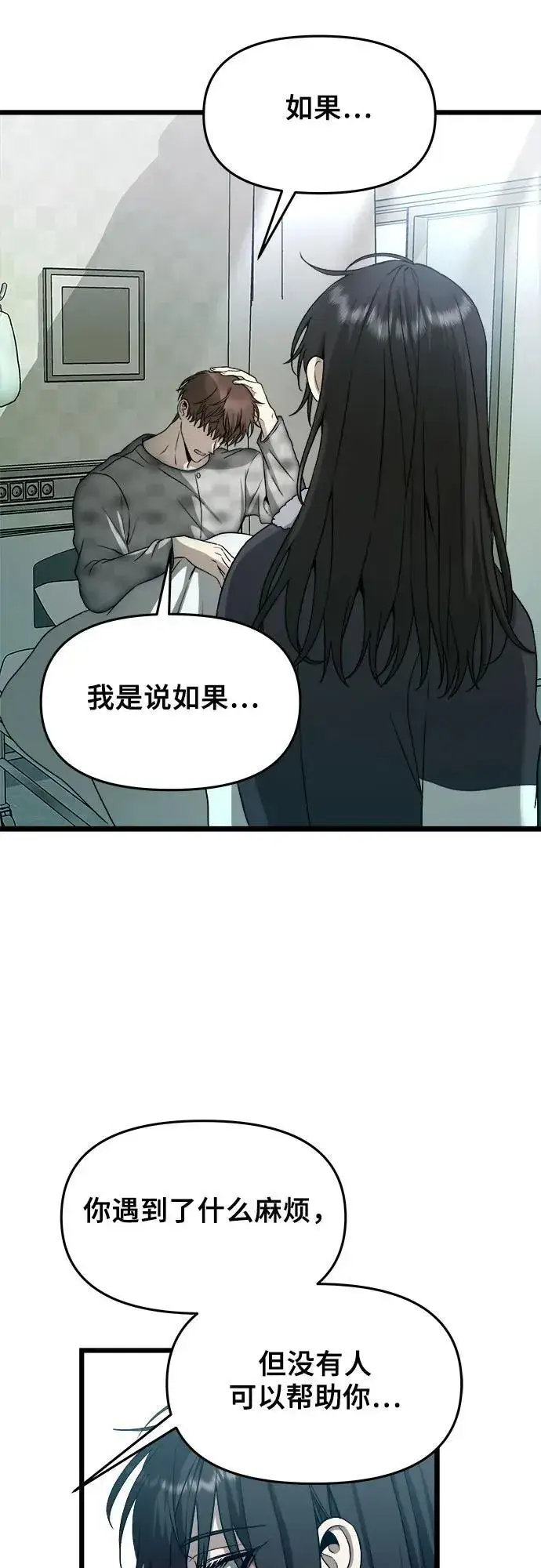 《从梦到自由》第100话图41