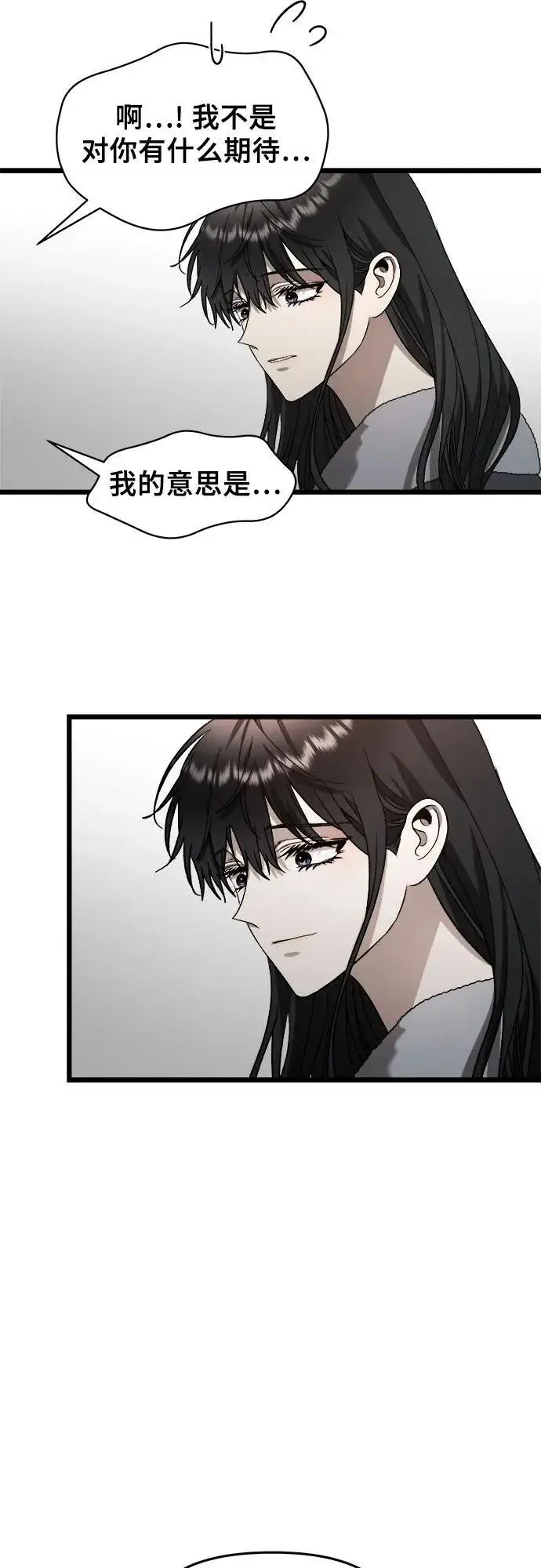 《从梦到自由》第100话图44