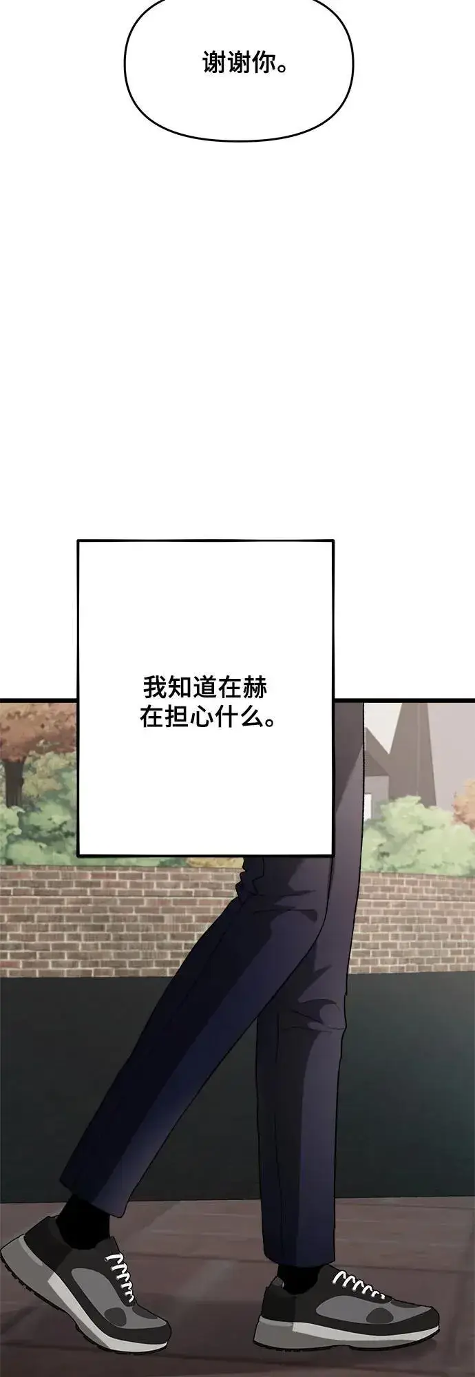 《从梦到自由》第100话图45