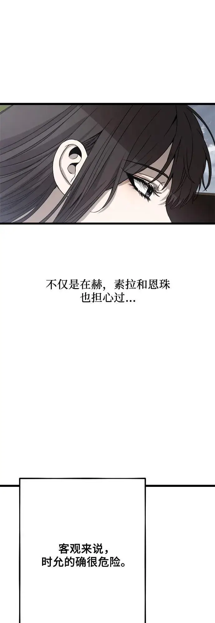 《从梦到自由》第100话图47