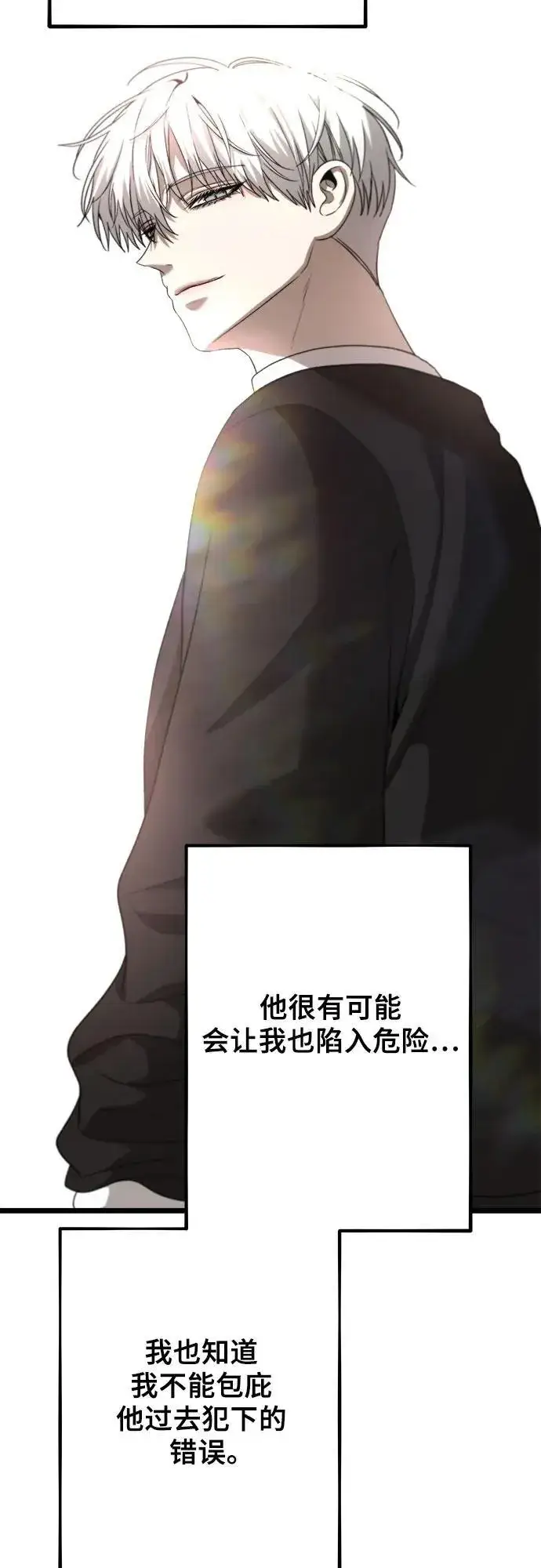 《从梦到自由》第100话图48