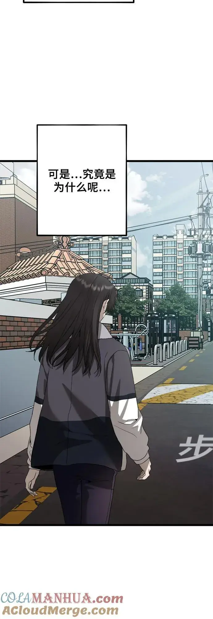 《从梦到自由》第100话图49