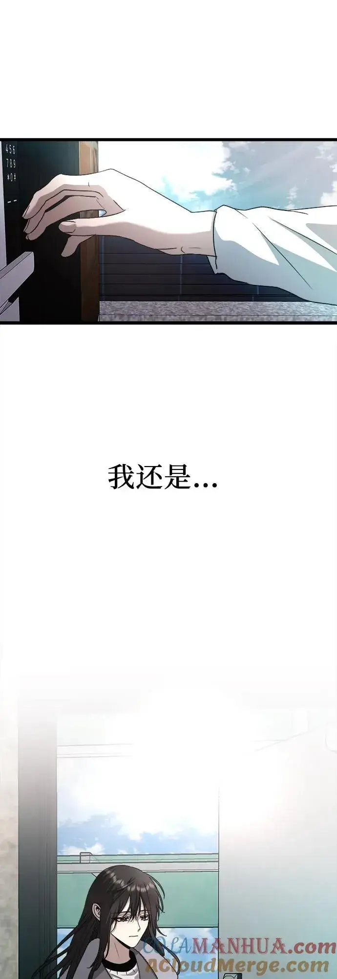 《从梦到自由》第100话图52