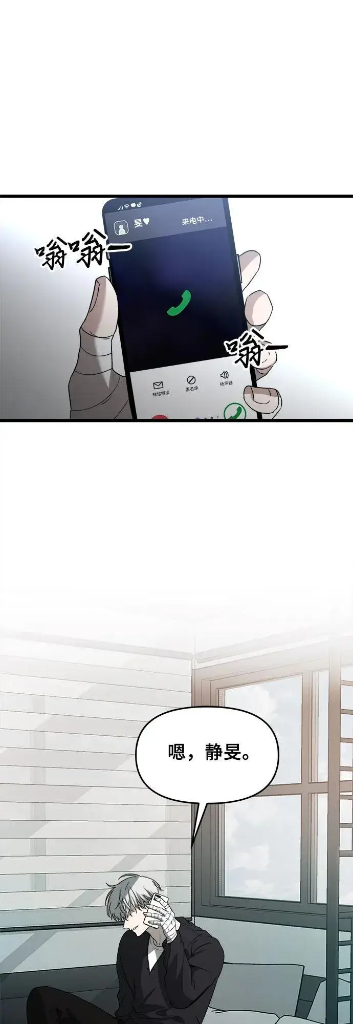 《从梦到自由》第100话图60