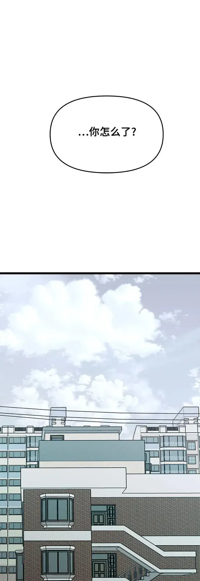 《从梦到自由》第100话图62