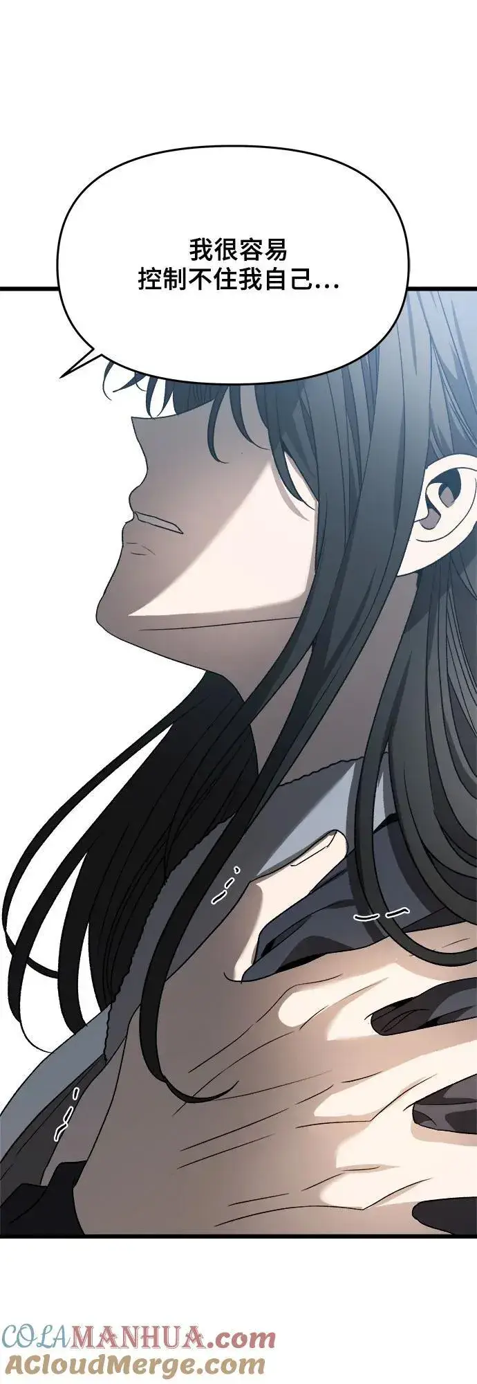 《从梦到自由》第100话图73