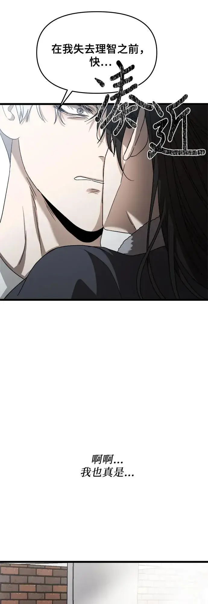 《从梦到自由》第100话图74