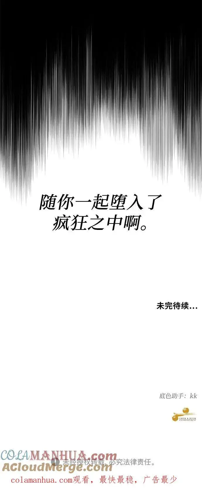 《从梦到自由》第100话图76