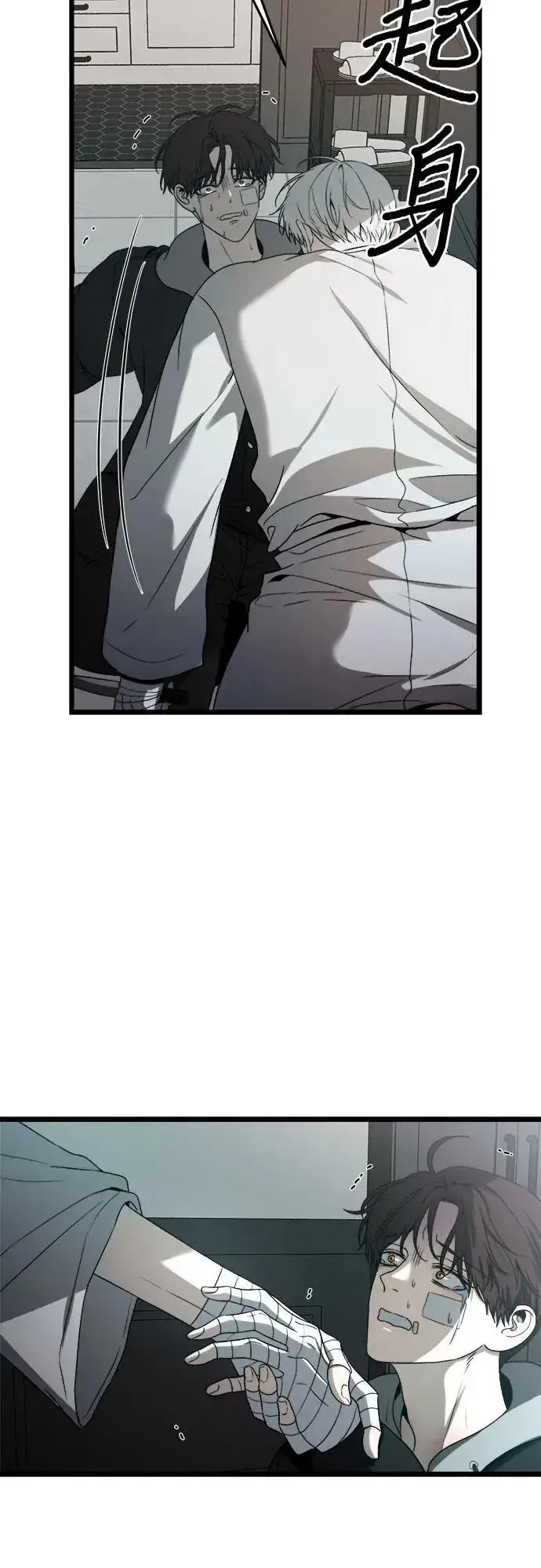 《从梦到自由》第100话图8