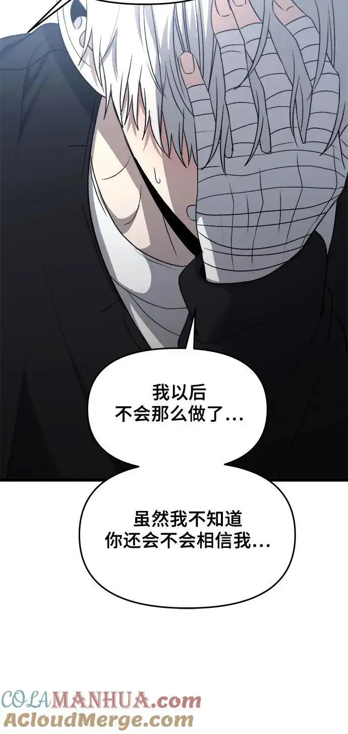 《从梦到自由》第102话图10