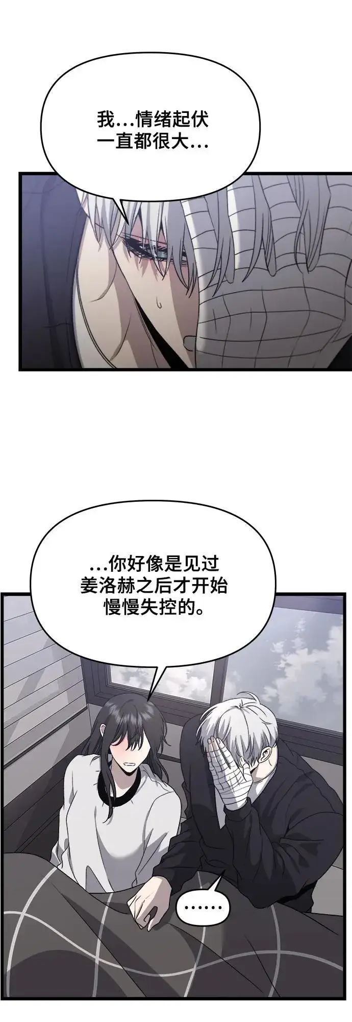 《从梦到自由》第102话图11