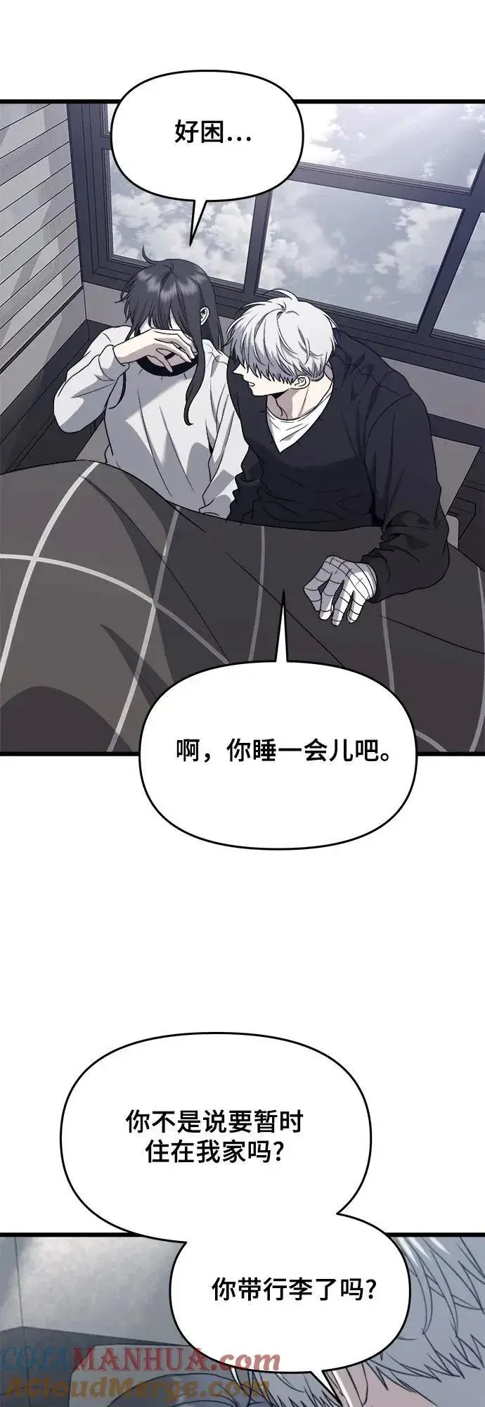 《从梦到自由》第102话图13