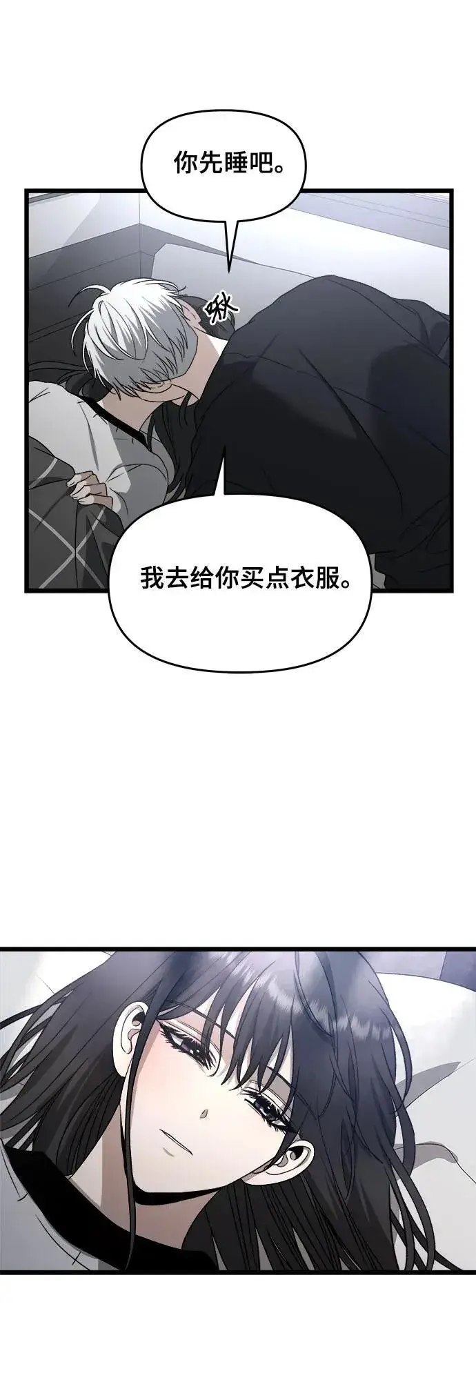 《从梦到自由》第102话图15