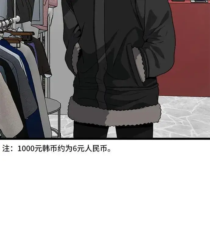 《从梦到自由》第102话图18