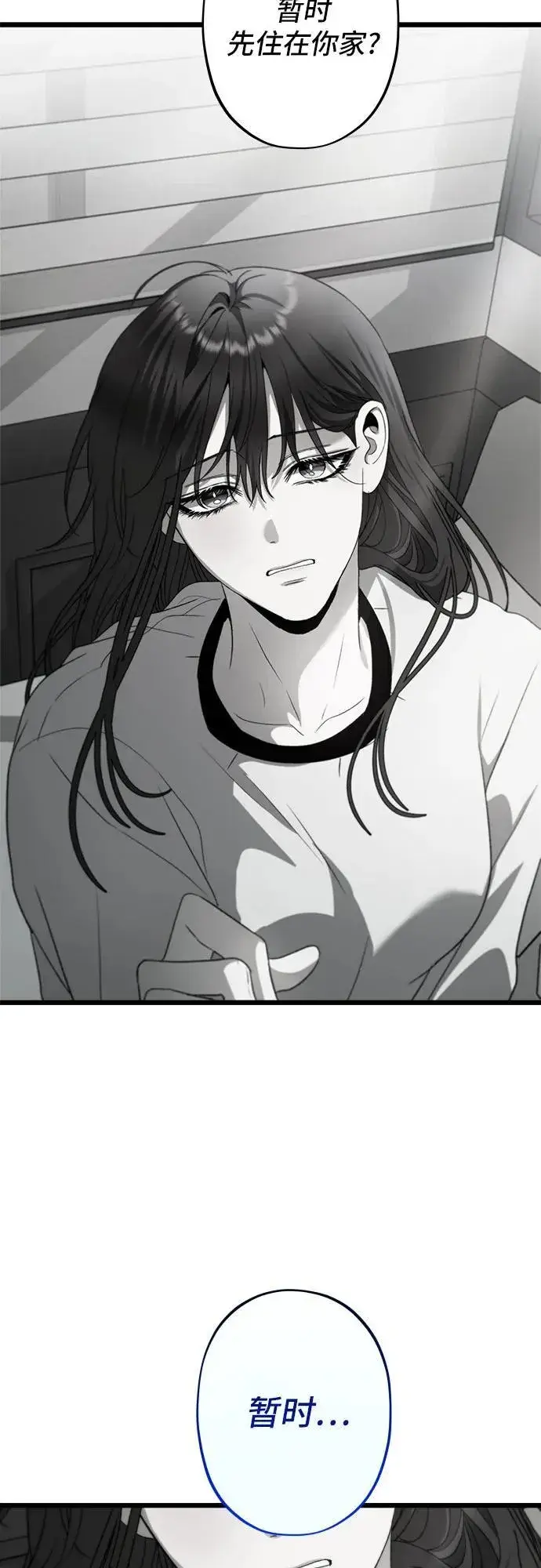《从梦到自由》第102话图20