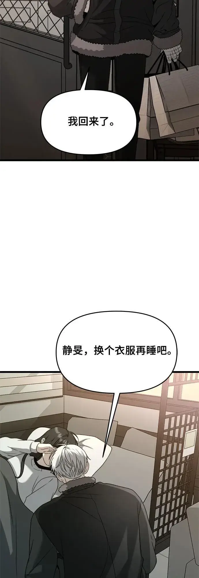 《从梦到自由》第102话图26