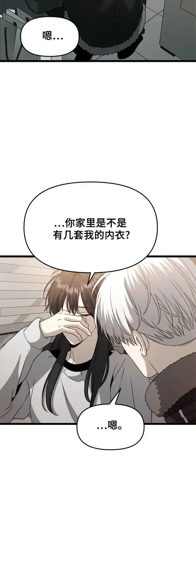 《从梦到自由》第102话图27