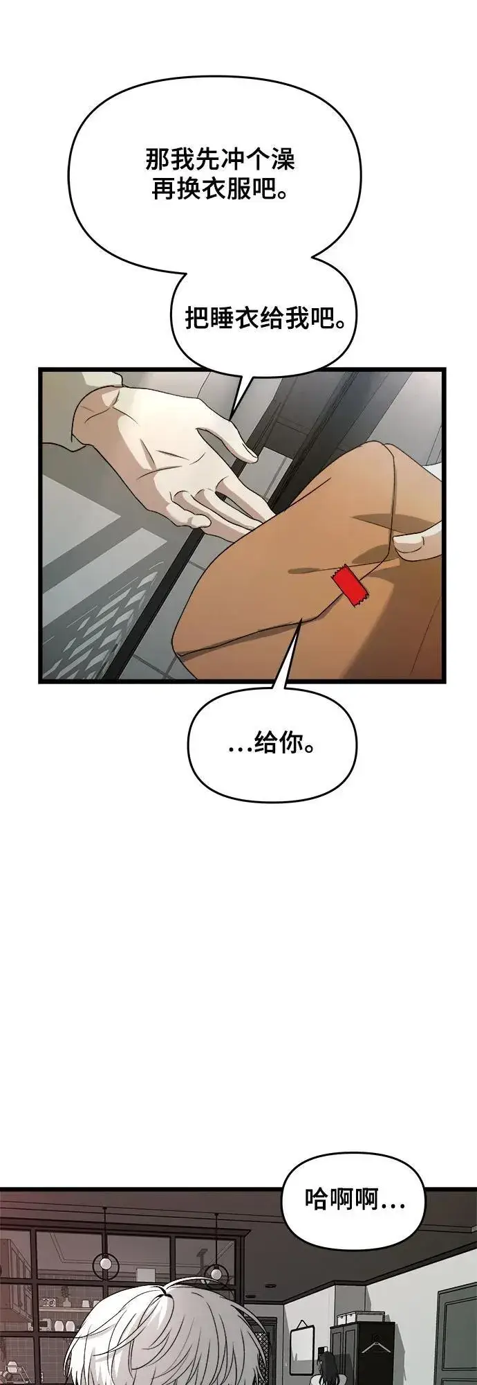 《从梦到自由》第102话图29