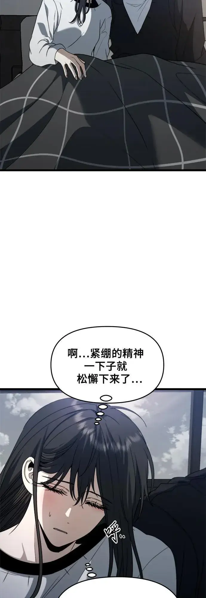 《从梦到自由》第102话图3
