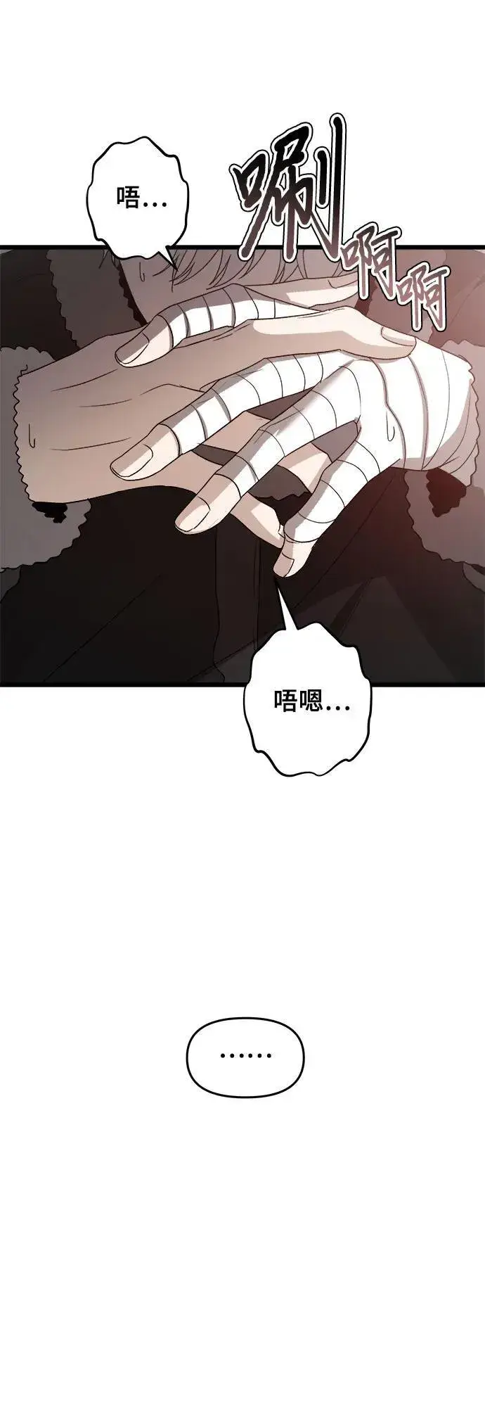《从梦到自由》第102话图33