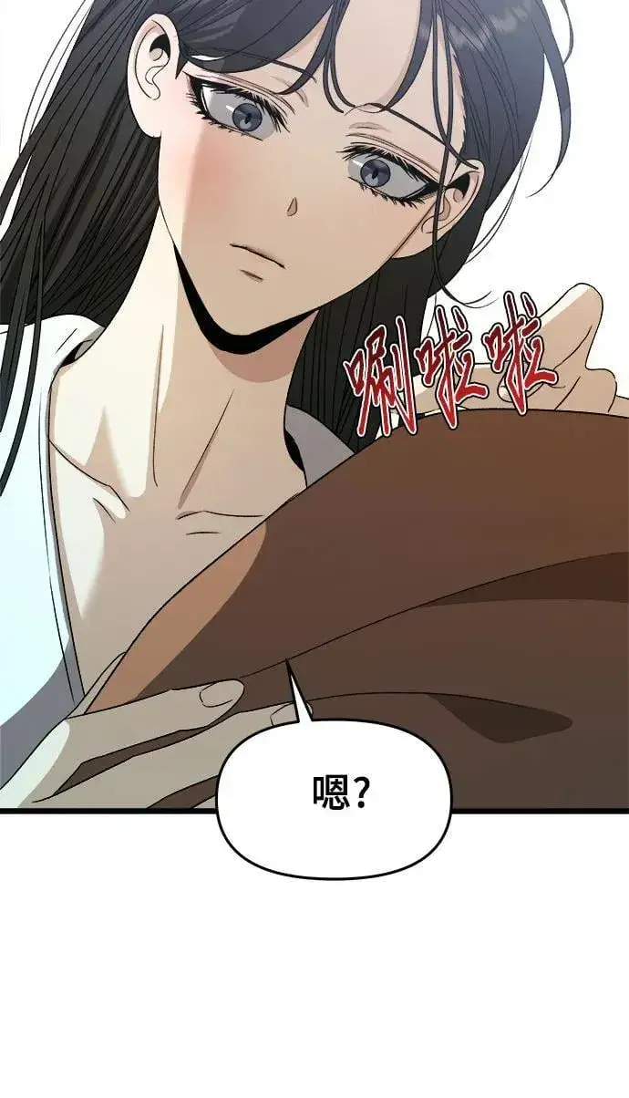 《从梦到自由》第102话图36
