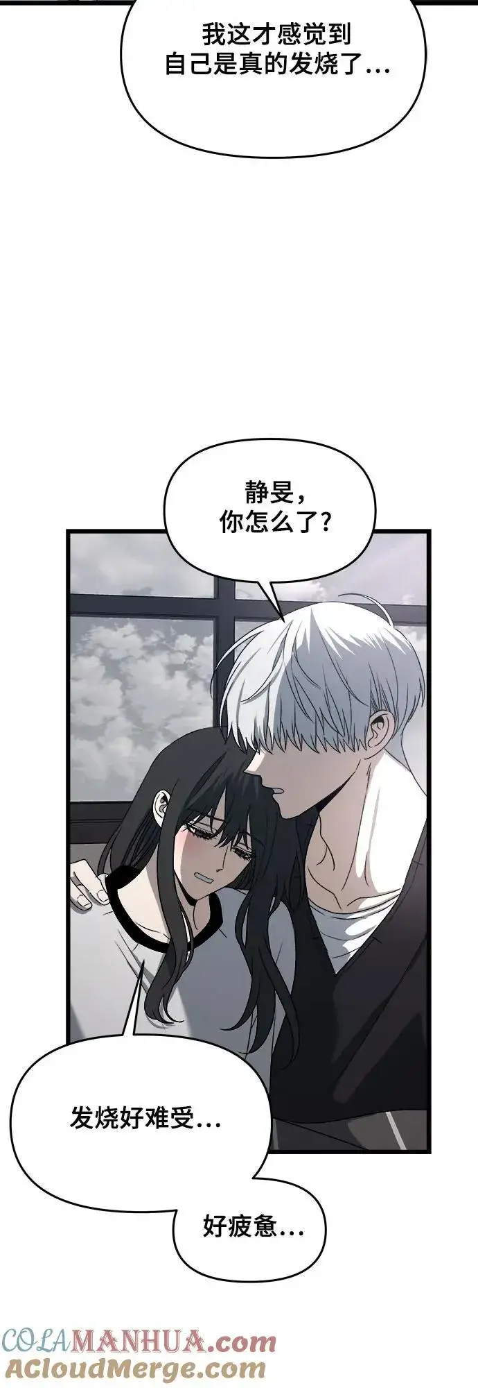 《从梦到自由》第102话图4