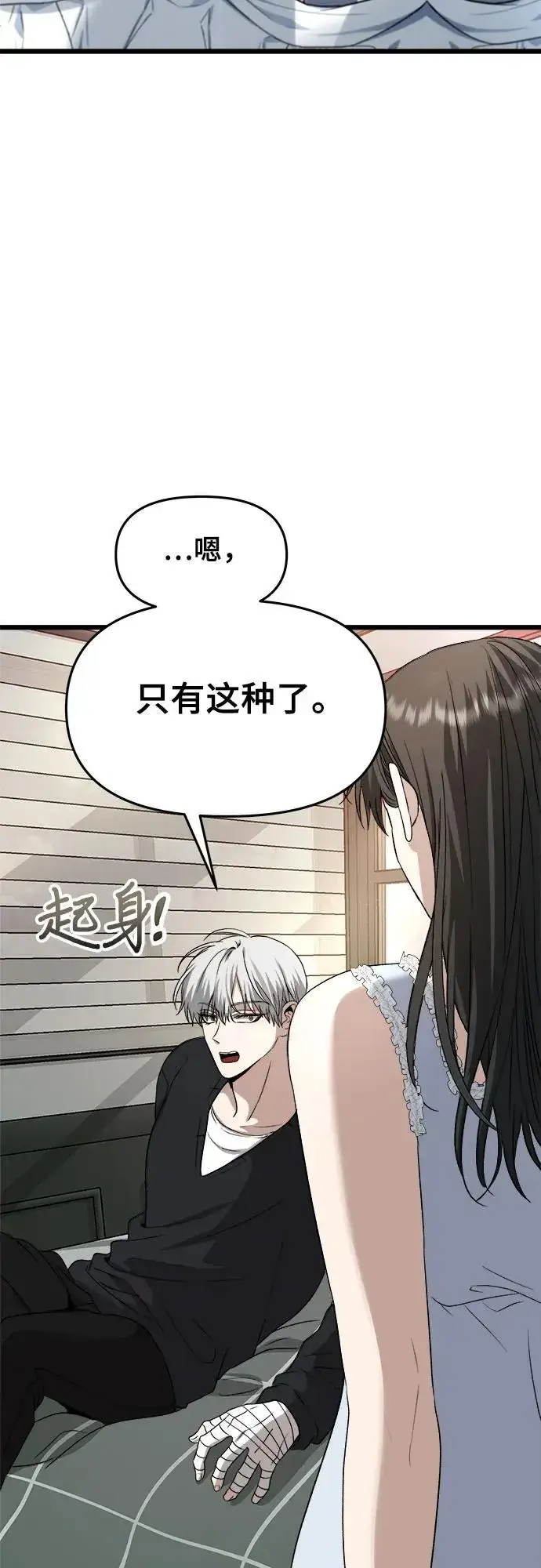 《从梦到自由》第102话图42