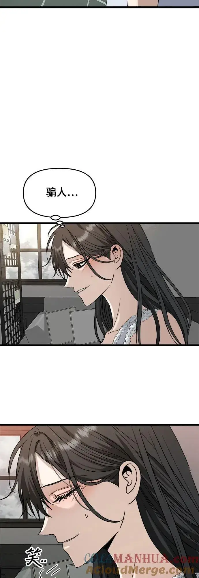 《从梦到自由》第102话图43