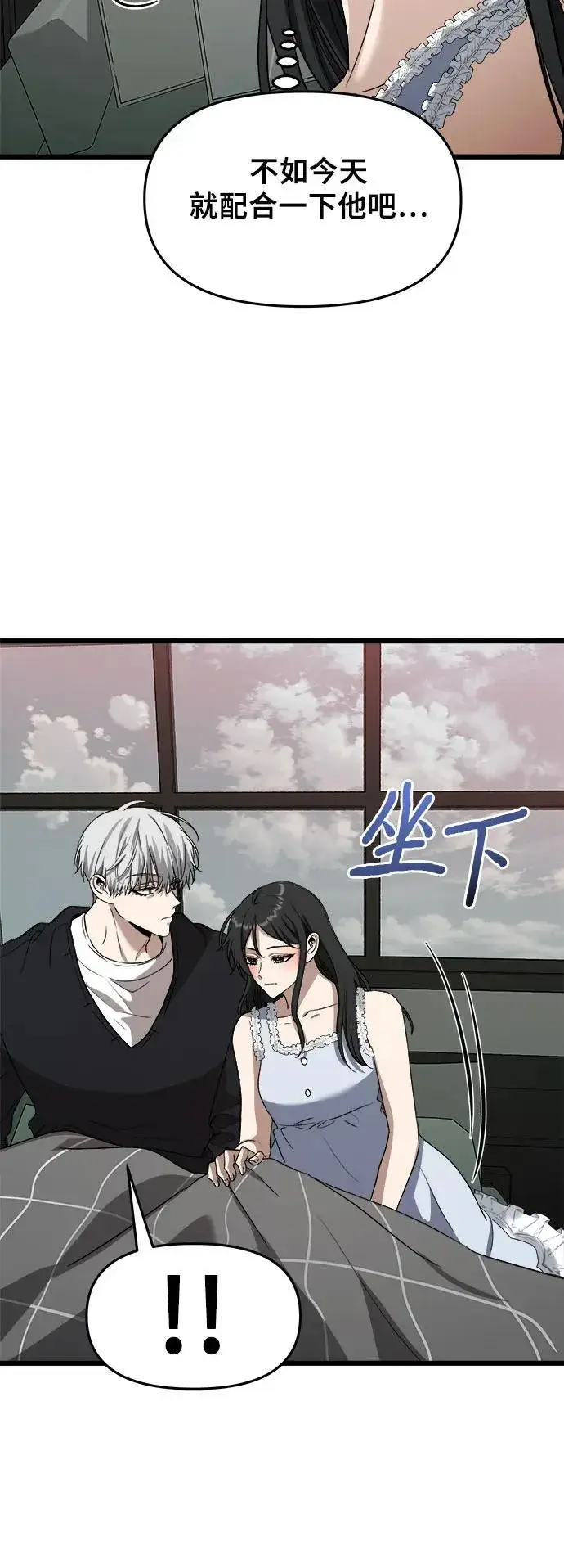 《从梦到自由》第102话图44