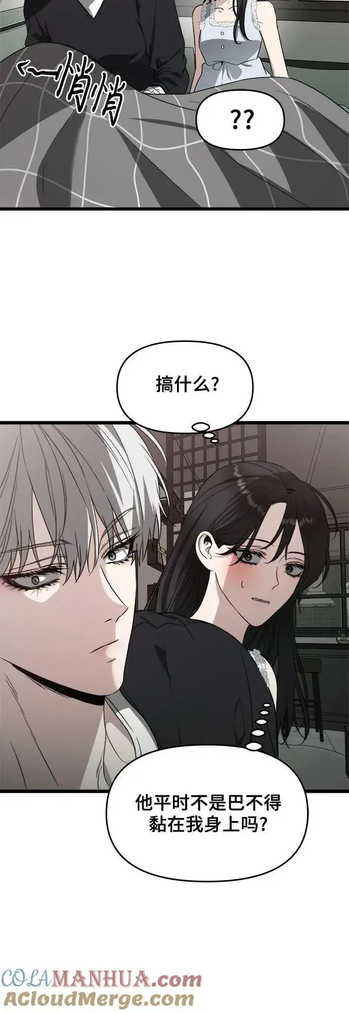 《从梦到自由》第102话图46