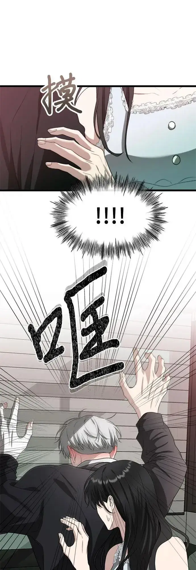《从梦到自由》第102话图47