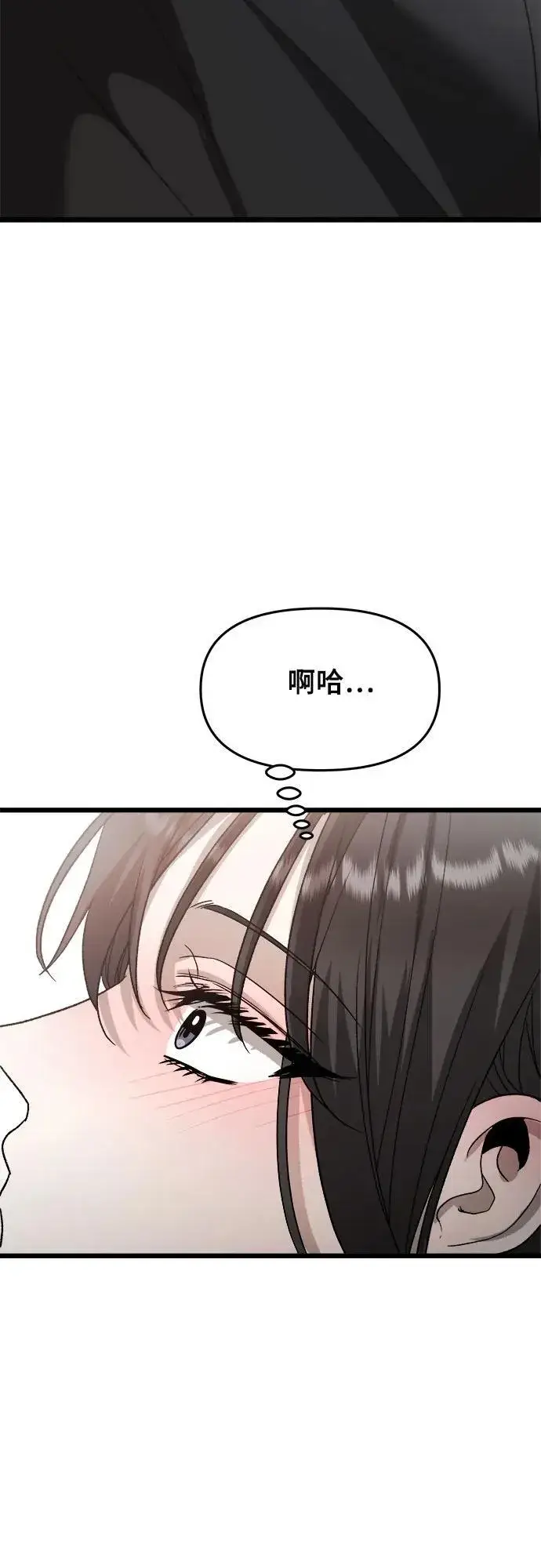 《从梦到自由》第102话图50